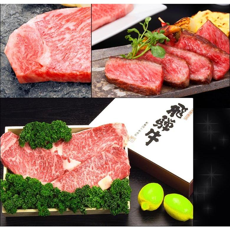 ギフト プレミアム A5等級 飛騨牛 サーロイン ステーキ 150g位×4枚 送料無料 肉 牛肉 ギフト 焼肉 黒毛和牛 御祝 内祝 御礼 爆買 | 飛騨牛 | 03