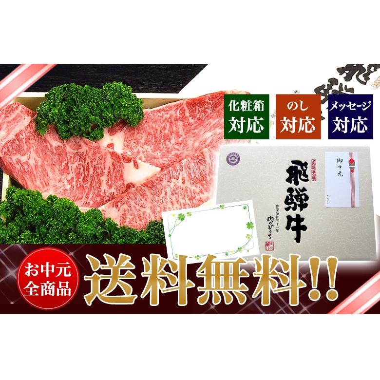 ギフト プレミアム A5等級 飛騨牛 サーロイン ステーキ 150g位×4枚 送料無料 肉 牛肉 ギフト 焼肉 黒毛和牛 御祝 内祝 御礼 爆買 | 飛騨牛 | 04