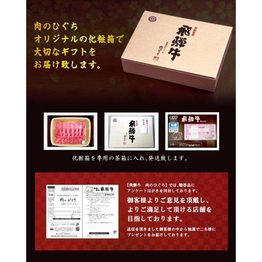 ギフト プレミアム A5等級 飛騨牛 サーロイン ステーキ 150g位×4枚 送料無料 肉 牛肉 ギフト 焼肉 黒毛和牛 御祝 内祝 御礼 爆買 | 飛騨牛 | 07