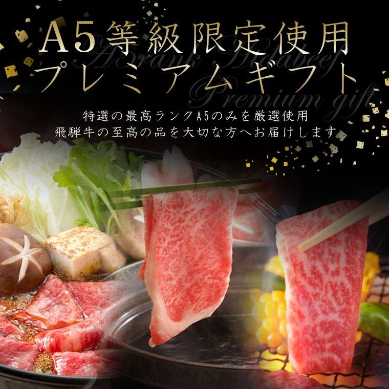 母の日 2026 肉 ギフト  送料無料 牛肉 和牛 A5等級 飛騨牛 ロース 650g 焼肉 すき焼き しゃぶしゃぶ  選べる 化粧箱入 黒毛和牛 爆買 | 飛騨牛 | 04
