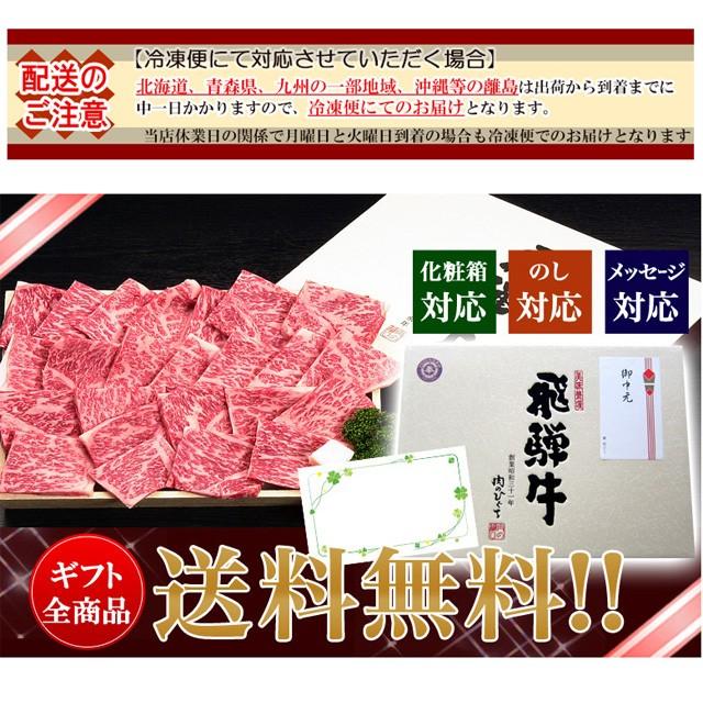 母の日 2026 肉 ギフト  送料無料 牛肉 和牛 A5等級 飛騨牛 ロース 650g 焼肉 すき焼き しゃぶしゃぶ  選べる 化粧箱入 黒毛和牛 爆買 | 飛騨牛 | 11