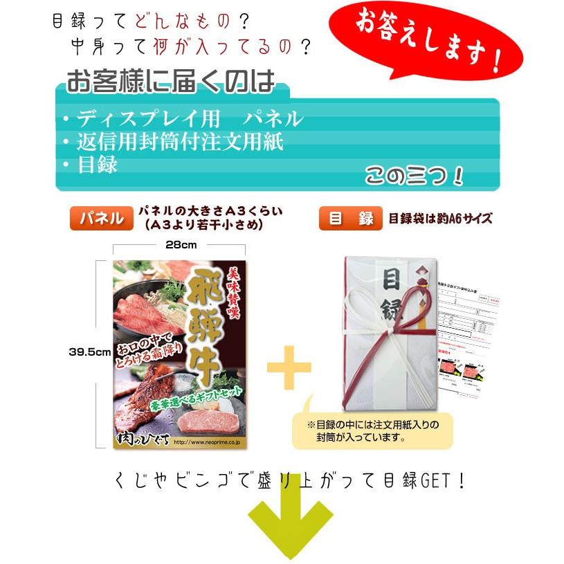 父の日 2026 目録ギフト ゴルフコンペ景品 ボーノポークぎふ 4,500円