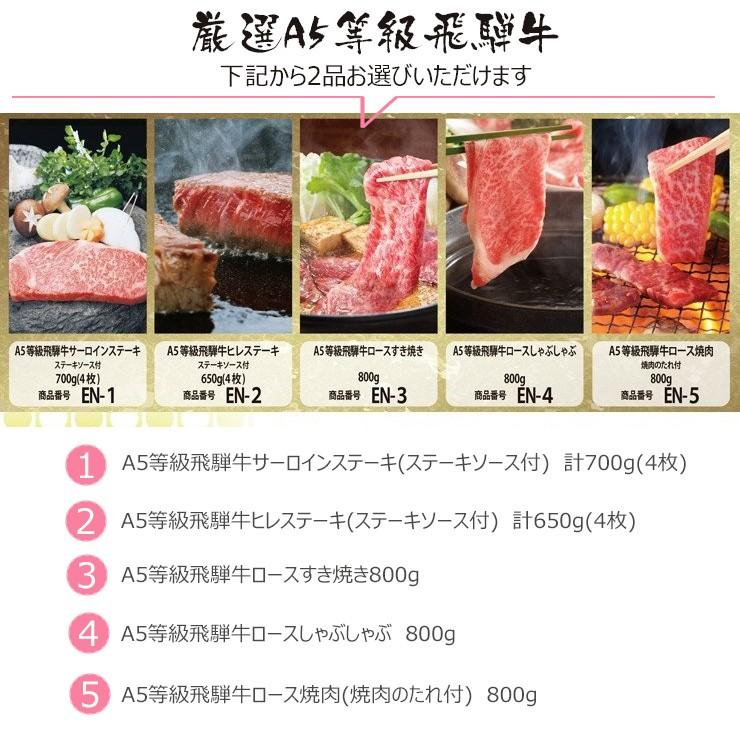母の日 父の日 2026 目録ギフト ゴルフコンペ景品 飛騨牛 A5等級 30,500円 A3パネル付 肉 黒毛和牛 目録 景品 二次会 ゴルフ コンペ コンペ景品 爆買 |  | 06