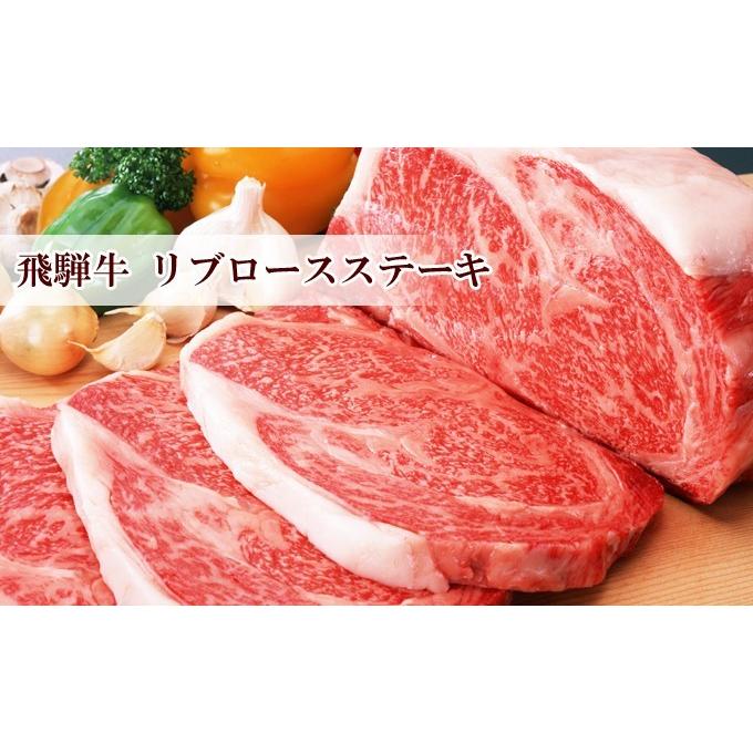 肉 牛肉 ステーキ A5等級 和牛 飛騨牛 リブロース 180ｇ1枚 お祝 ディナー プチ贅沢 和牛 お取り寄せ グルメ お祝い 爆買 | 飛騨牛 | 01