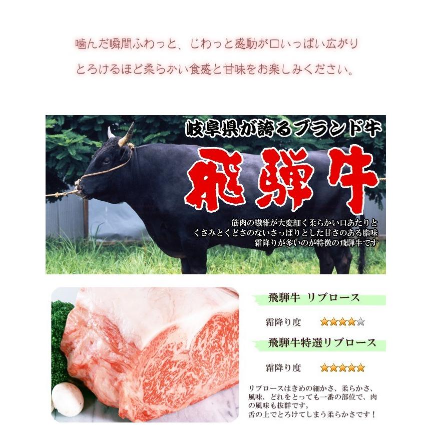 肉 牛肉 ステーキ A5等級 和牛 飛騨牛 リブロース 180ｇ1枚 お祝 ディナー プチ贅沢 和牛 お取り寄せ グルメ お祝い 爆買 | 飛騨牛 | 02