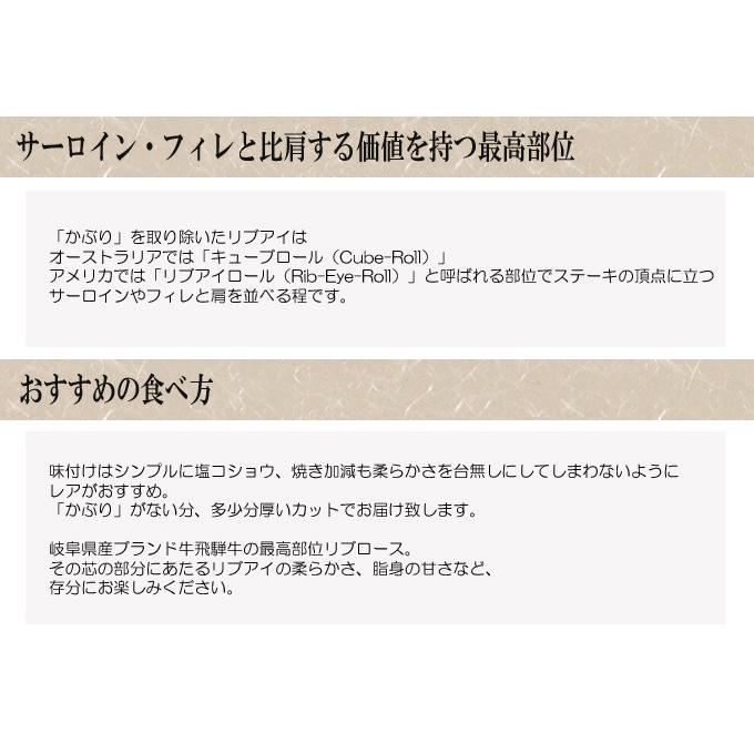 肉 牛肉 ステーキ 和牛 飛騨牛 リブアイステーキ 180g 1枚 お祝 ディナー ギフト gift お取り寄せ グルメ お祝い BBQ bbq 霜降り 爆買 | 飛騨牛 | 02