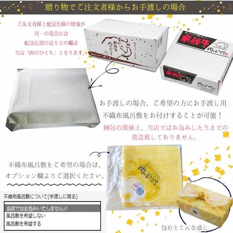 肉 ギフト 母の日 父の日 プレゼント 牛肉 和牛 飛騨牛 ローストビーフ 200ｇ位 プレゼント  黒毛和牛 内祝 お取り寄せグルメ プレゼント 簡単調理 送料無料｜nikunohiguchi-yafuu｜16