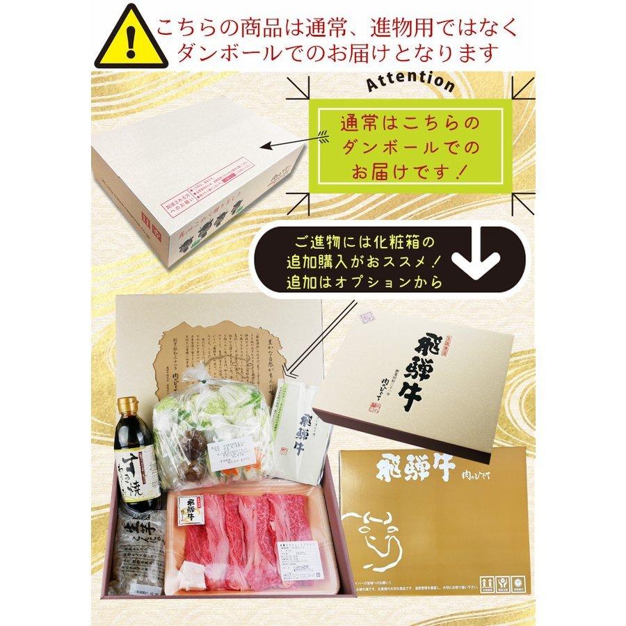 母の日 父の日 2026 肉 ギフト 牛肉 飛騨牛 すき焼き鍋セット 2人前 和牛 野菜 割下付 鍋 すき焼き 御礼 すきやき 内祝 御祝 爆買 | 飛騨牛 | 18