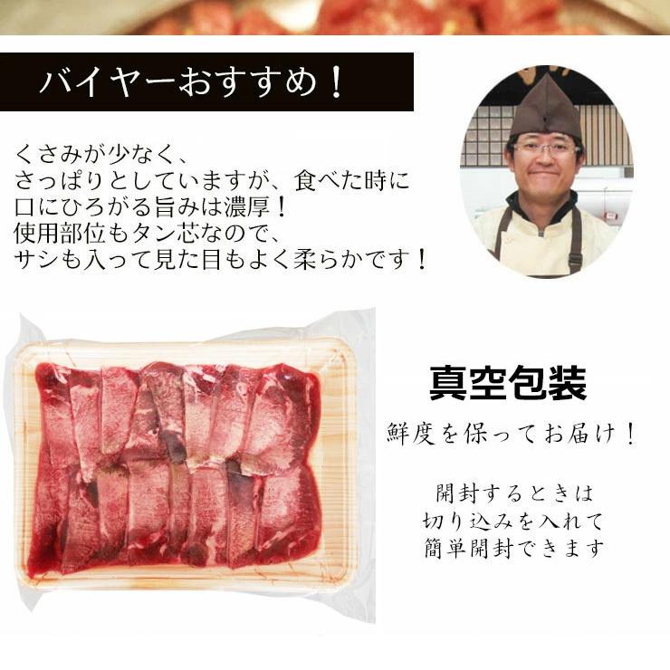 牛タン 肉 焼肉  牛肉 バーベキュー 厚切 200ｇ バーベキュー キャンプ 焼き肉 たん きりこみ入 タン芯 牛たん タン ぎゅうたん 爆買 | ブランド登録なし | 04