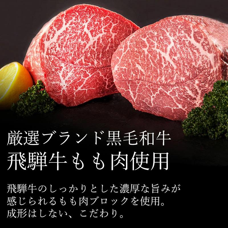 肉 ギフト 父の日 プレゼント 食べ物 牛肉 和牛 飛騨牛 ローストビーフ 250ｇ位 牛肉 黒毛和牛 プレゼント  内祝 御礼  送料無料  お取り寄せグルメ 60代 70代｜nikunohiguchi-yafuu｜03