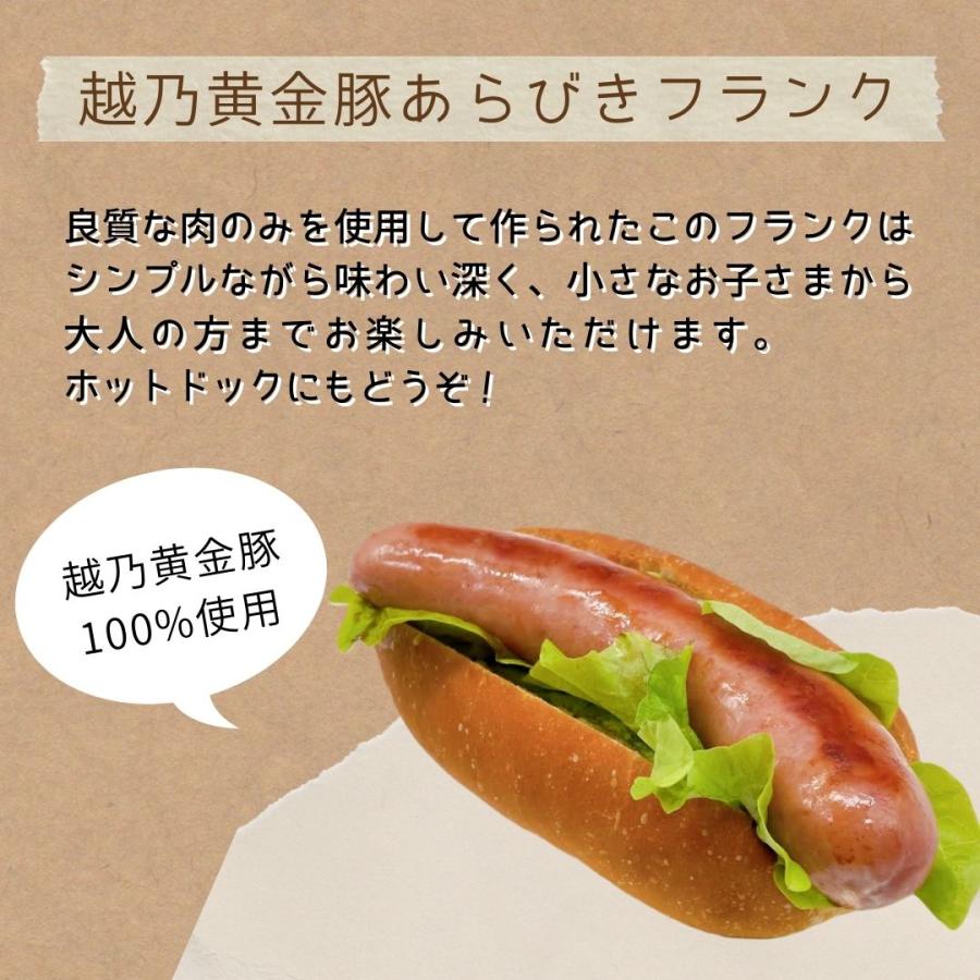 雪室熟成黄金豚の荒挽きフランク 90g×10本入り : 東京神田 肉のひさ