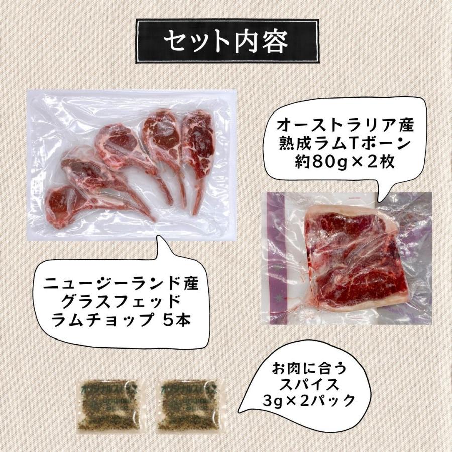 骨付きラム　食べ比べセット　ラムチョップ・ラムTボーンステーキ　お肉に合うスパイス付き｜nikunohisamatsu｜02