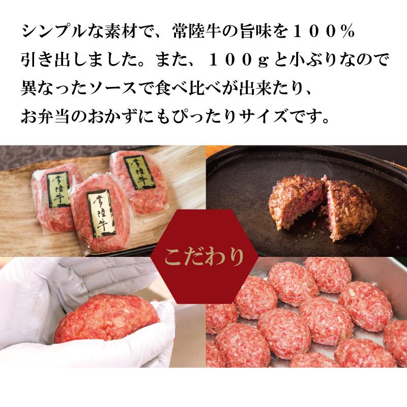 ハンバーグ セット 冷凍 無添加 お取り寄せ 牛肉 常陸牛 200g 10個入り ブランド牛 国産 和牛 黒毛和牛 誕生日 プレゼント 自宅用 お試し_5