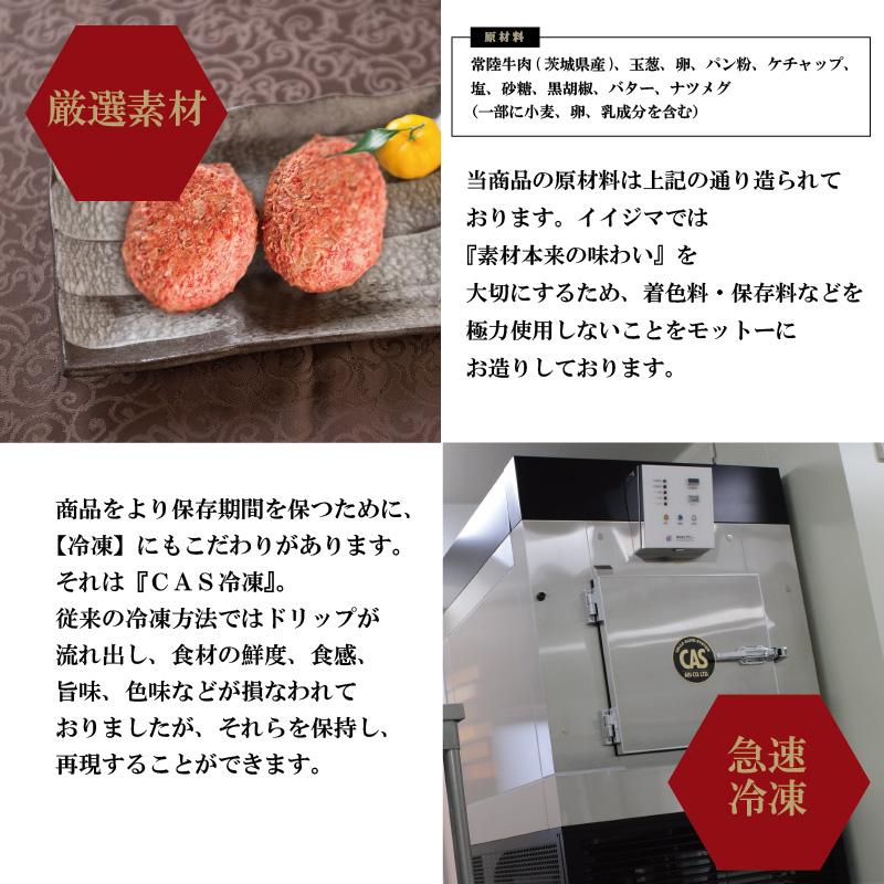ハンバーグ セット 冷凍 無添加 お取り寄せ 牛肉 常陸牛 200g 10個入り ブランド牛 国産 和牛 黒毛和牛 誕生日 プレゼント 自宅用 お試し_6