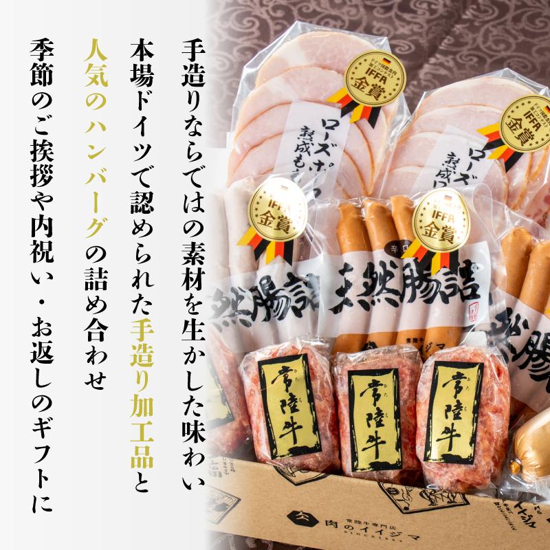 父の日 ハンバーグ プレゼント 肉 食べ物 ハム お中元 2024 ギフト 食品 1万円 IFFA金賞 お楽しみ工房セット 8種 コンビーフ ソーセージ 内祝い お取り寄せ｜nikunoiijima｜02