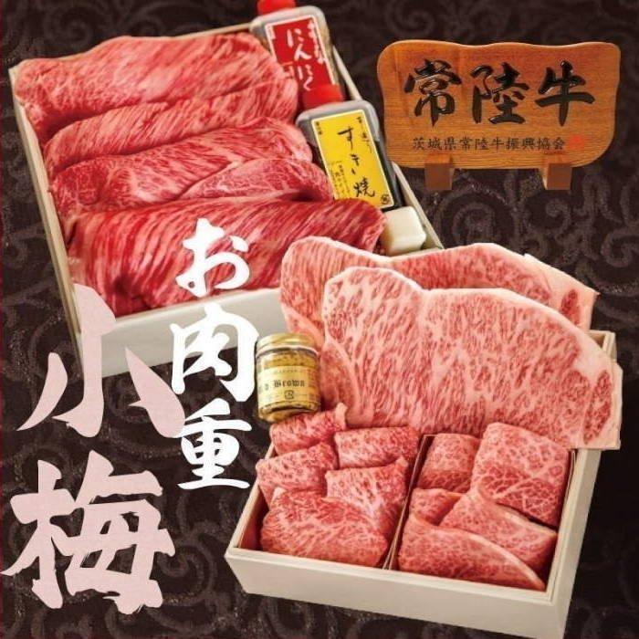 ディズニープリンセスのベビーグッズも大集合 父の日 プレゼント お肉 ギフト 内祝 お返し 高級 肉重 常陸牛 小梅 Koume サーロイン みすじ 厚切り もも 肩ロース すき焼き 焼肉 22 Materialworldblog Com