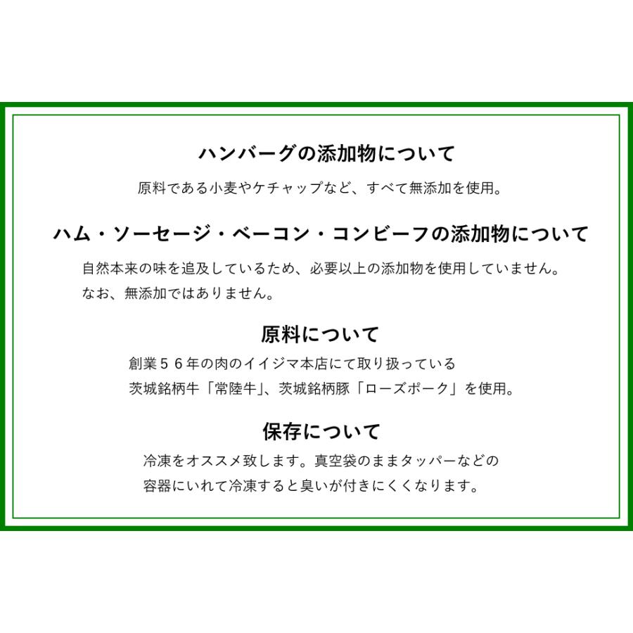 父の日 ハム ハンバーグ お中元 2024 ギフト プレゼント 肉 食べ物 食品 誕生日 IFFA金賞 まるごと工房セット8種 約1.5kg コンビーフ 内祝 お祝い お取り寄せ｜nikunoiijima｜03