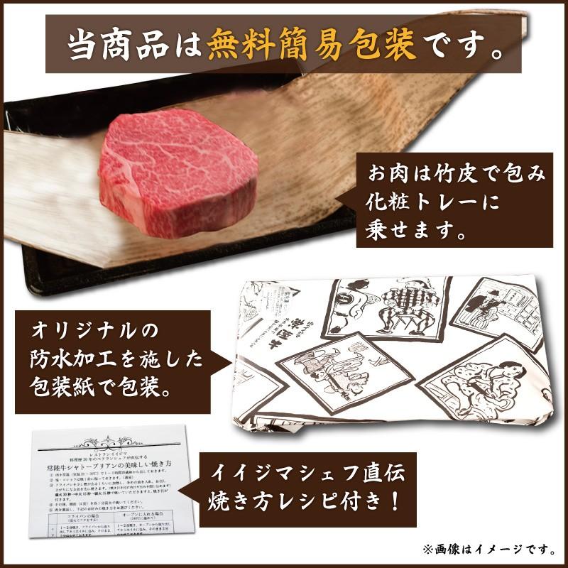 国産 和牛 常陸牛 最高級a5 シャトーブリアン ステーキ 0g 1枚 希少部位 フィレ ヒレ 自宅用 Shato 1 肉のイイジマ 常陸牛販売指定店 通販 Yahoo ショッピング