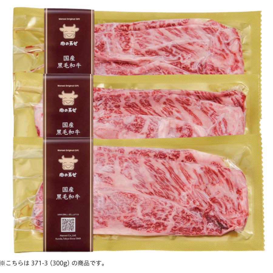 肉の万世 黒毛和牛 特選すきやきセット 《特選肩ロース肉 600g》入り