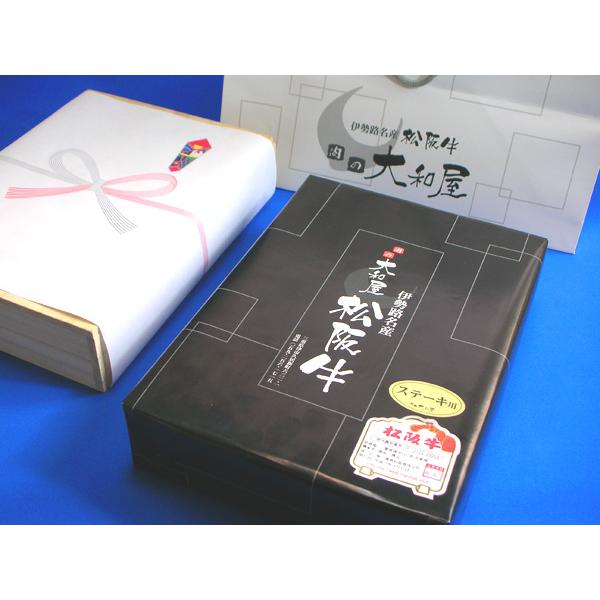 松阪牛 ギフト Ａ５ シャトーブリアン （ヒレ） ステーキ ３枚（450g） 当日加工 伊勢路名産 お歳暮 お中元 内祝い 送料込み | 松阪牛 | 02
