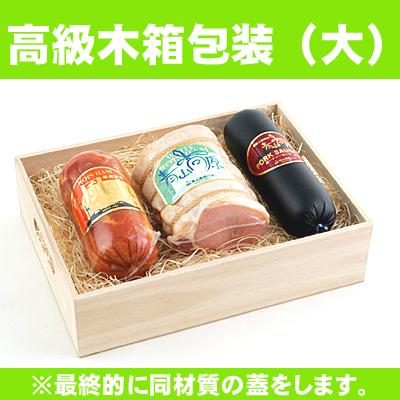 青山高原ハム ギフト 国産上級豚＆厳選豚（三重県産） 焼豚＆ベーコン セット 木箱入 津市名産 送料込み｜nikunoyamatoya｜02