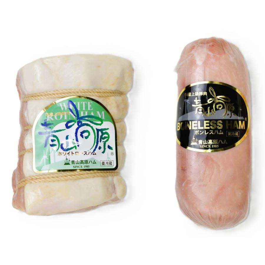 青山高原ハム ギフト 国産上級豚 ホワイトロースハム&ボンレスハム