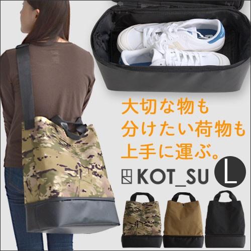コットス ワフバッグ L 収納 コツ バッグ ママバッグ マザーズバッグ 運動会 スポーツバッグ ショルダー レディーズ ジム シューズ P1 a にくらす Yahoo 店 通販 Yahoo ショッピング