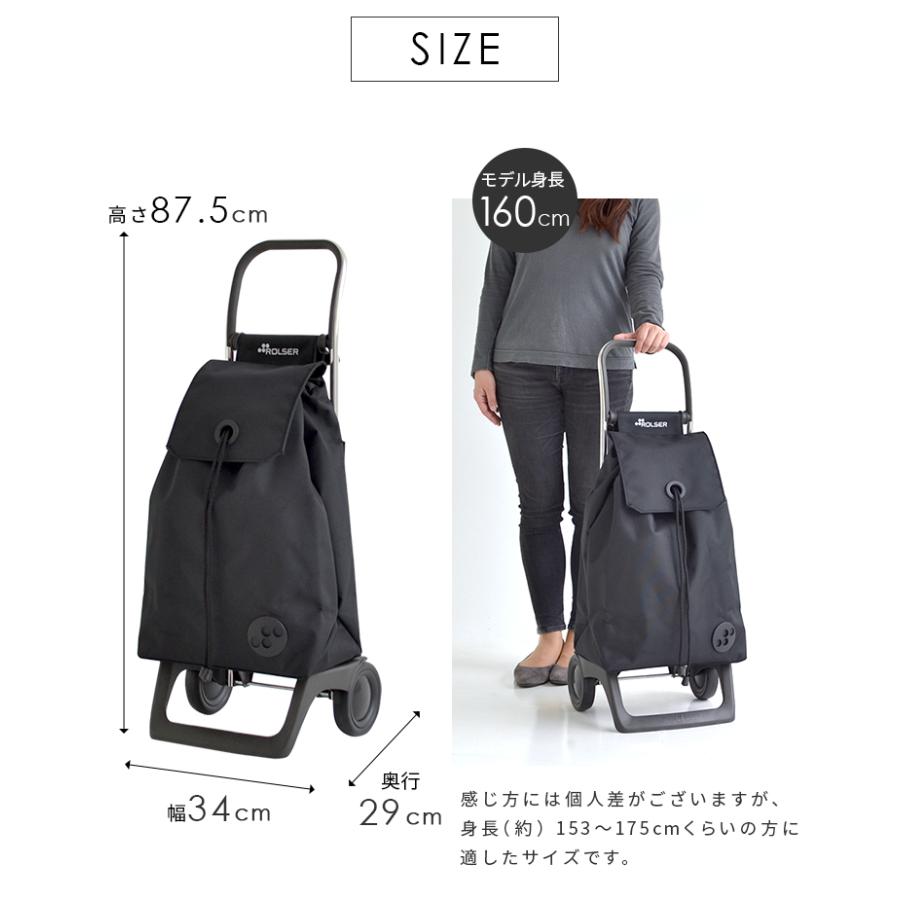 ロルサー ROLSER ショッピングカート JOY BABY MONOTONE モノトーン