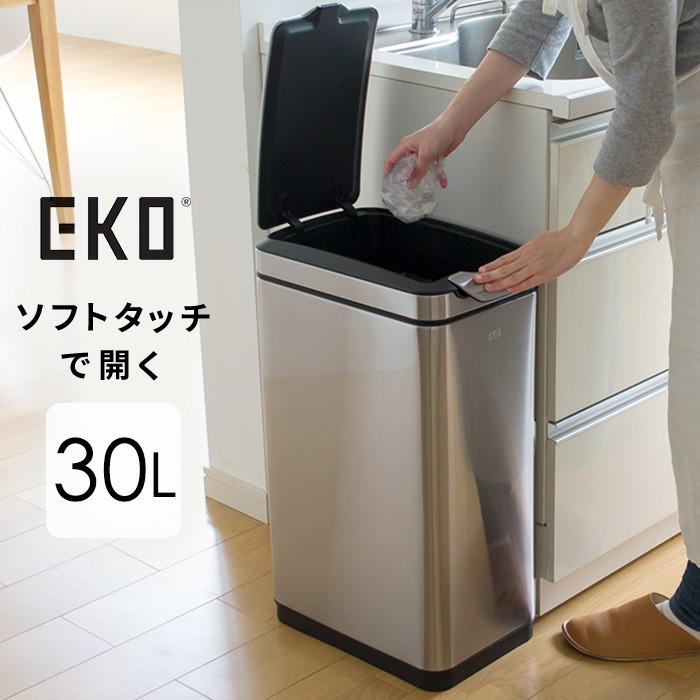 Eko ゴミ箱 ダストボックス ワンタッチ 30l スリム 大容量 ごみ箱 ふた付き 角型 インナーボックス付 インテリア キッチン リビング おしゃれ 佐川急便お届け にくらす Yahoo 店 通販 Yahoo ショッピング