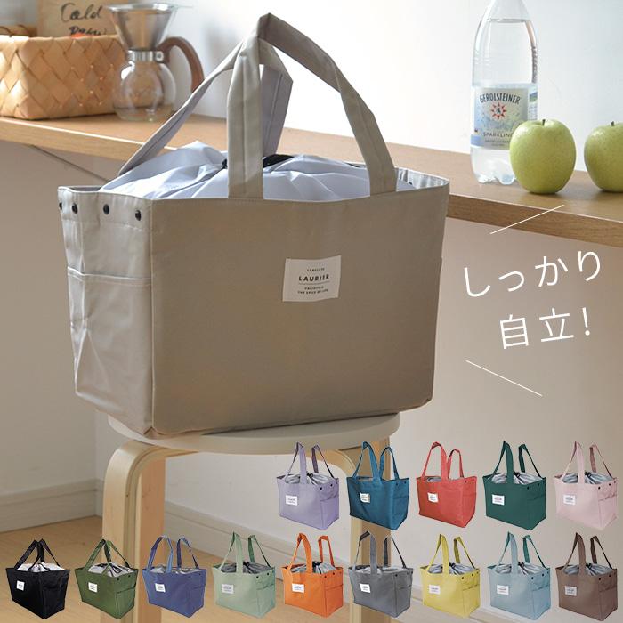 新色登場 保冷 レジかご対応 エコバック 自立するしっかり素材 折りたたみ 大容量 エコバッグ エルコミューン レジバッグ ショッピングバッグ シンプル 無地 a にくらす Yahoo 店 通販 Yahoo ショッピング
