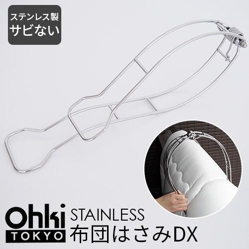 大木製作所 ステンレス 布団バサミ Dx 1p 布団ばさみ ふとん 洗濯ハンガー ピンチハンガー 洗濯 干し さびにくい 丈夫 シンプル P1 にくらす Yahoo 店 通販 Yahoo ショッピング