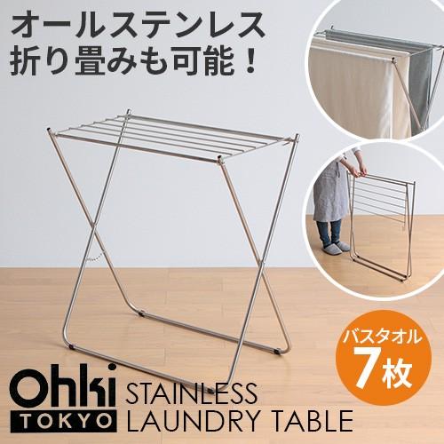大木製作所 ステンレス ランドリーテープル バスタオル ハンガー 洗濯ハンガー 洗濯 干し 物干し 室内干し さびにくい 丈夫 シンプル P1 にくらす Yahoo 店 通販 Yahoo ショッピング