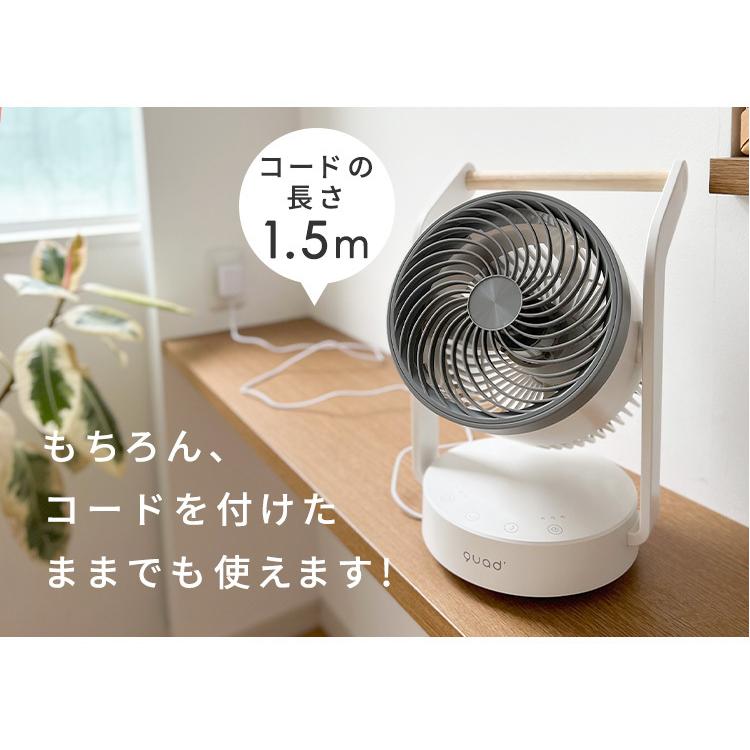 直営限定アウトレット QUADS クワッズ 充電式3Dサーキュレーター