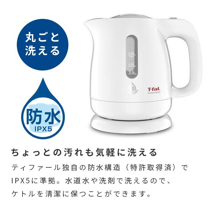 ティファール T-fal t-fal ウォッシャブル 0.8L KO8001JP 電気ポット 電気ケトル 丸洗い可能 防水加工 自動電源オフ 空だき防止 抗菌 つけ置き洗い :234338053:にくらす Yahoo!店 - 通販 - Yahoo!ショッピング ティファール T-fal t-fal ウォッシャブル 0.8L KO8001JP 電気ポット 電気ケトル 丸洗い可能 防水加工 自動電源オフ 空だき防止 抗菌 つけ置き洗い :234338053:にくらす Yahoo!店 - 通販 - Yahoo!ショッピング