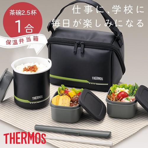 サーモス THERMOS 保温弁当箱 お茶碗2.5杯分 約1合 DBQ-502 ポーチ