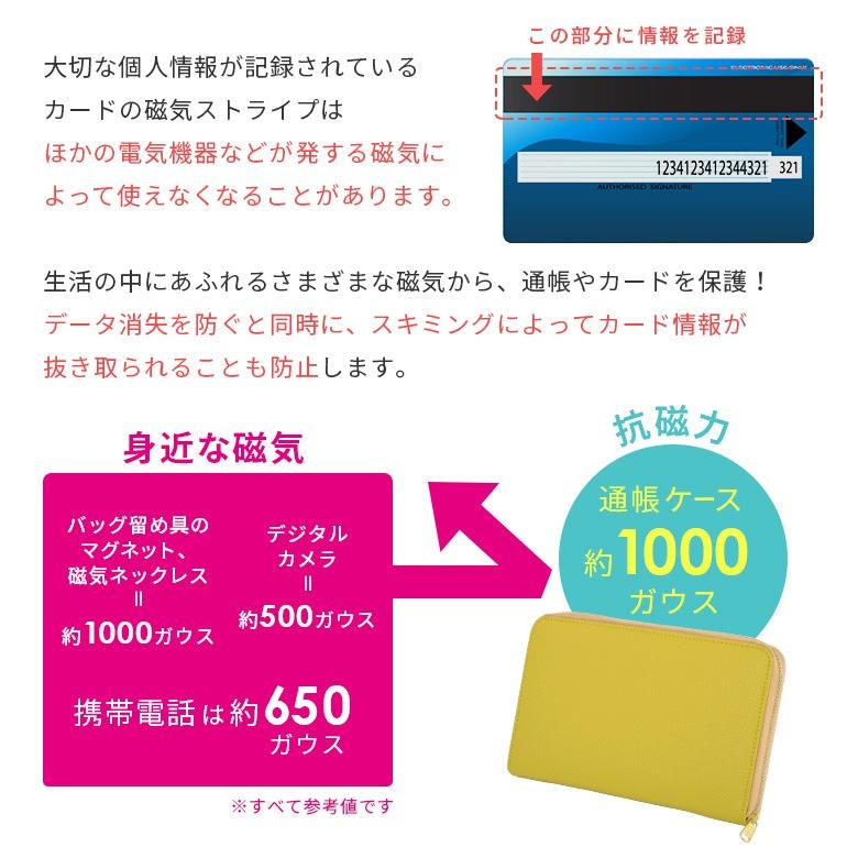 通帳ケース 磁気シールド スキミング防止 マチ付き  通帳 ャッシュカード クレジットカード マイナンバー｜nikurasu｜02