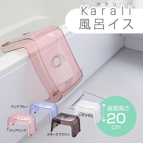 浴槽に掛けられる 腰かけ h カラリ Karali おしゃれ バス用品 バスグッズ a にくらす Yahoo 店 通販 Yahoo ショッピング