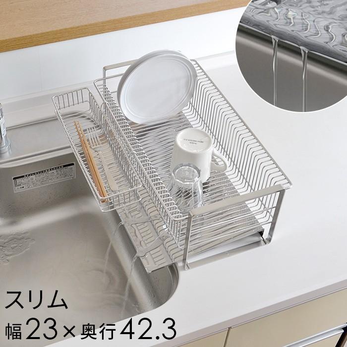 ステンレス 水切りかごスリム 縦置き 箸置き付 水が流れる 水切り