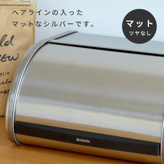 ブレッドビン ミディアム マット ブラバンシア BRABANTIA p1｜nikurasu｜04