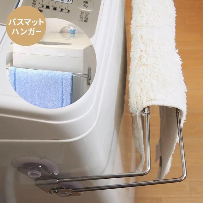 洗濯機につける バスマットハンガー 超強力な吸盤で 驚くほどガッチリ装着できる タオルハンガー バスタオルハンガー Sy にくらす Yahoo 店 通販 Yahoo ショッピング