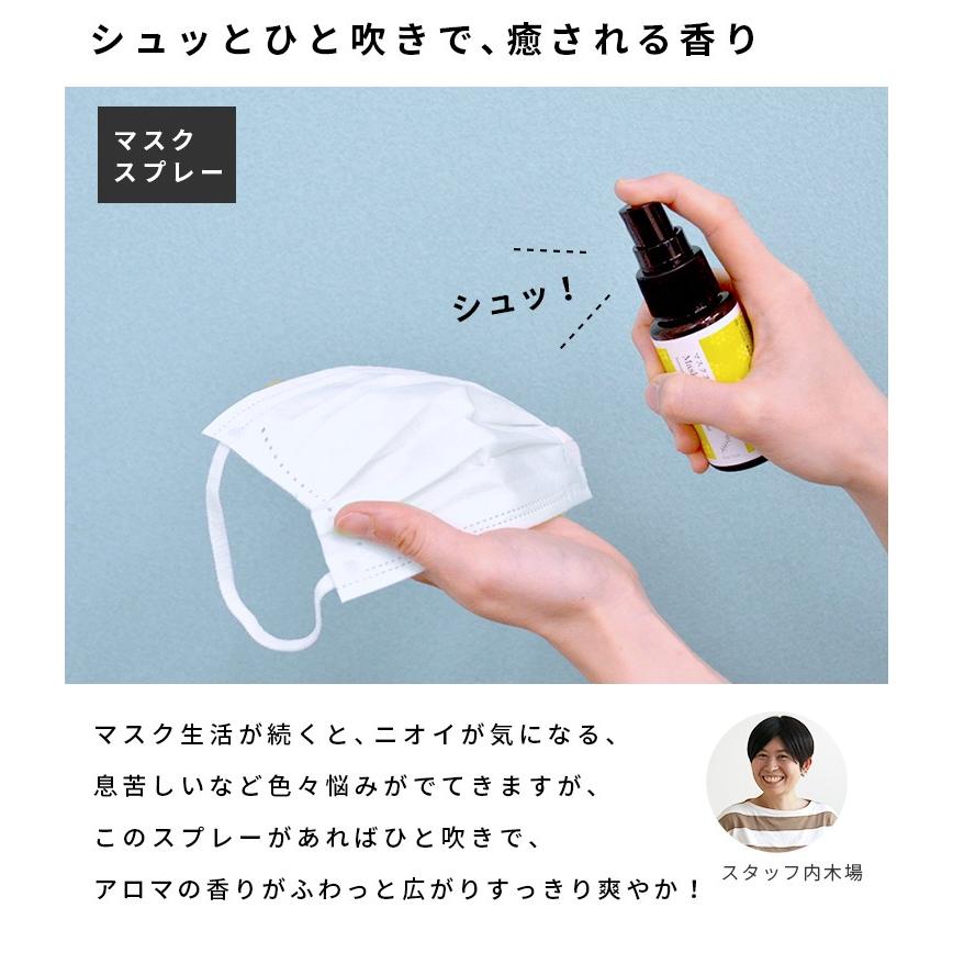 マスクスプレー 2点セット 生活の木 50ml アロマスプレー 花粉症対策 鼻 喉 リフレッシュ 除菌 天然精油 ティートゥリー レモンバーム 007 にくらす Yahoo 店 通販 Yahoo ショッピング