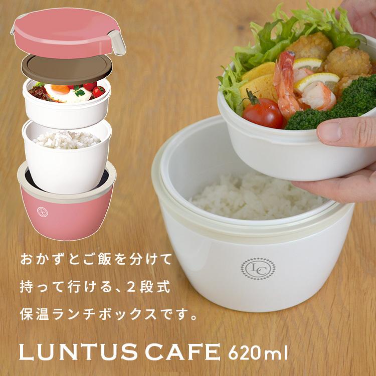 SALE/82%OFF】 限定オリジナルデザイン ランタスカフェ丼 保温どんぶり 保温弁当箱 HLB-CD620 レンジ 食洗器対応 冷蔵 作り置き 2段 ランチボックス ランチジャー おしゃれ wantannas.go.id SALE/82%OFF】 限定オリジナルデザイン ランタスカフェ丼 保温どんぶり 保温弁当箱 HLB-CD620 レンジ 食洗器対応 冷蔵 作り置き 2段 ランチボックス ランチジャー おしゃれ wantannas.go.id