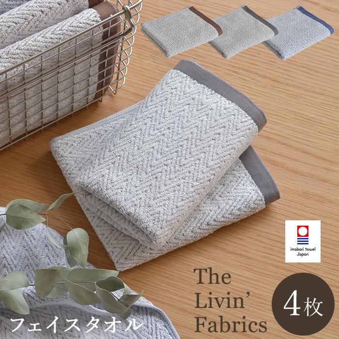４枚セット 今治タオル アウトレット 数量限定 ヘリンボーンタオル フェイスタオル 34 79cm 吸水 速乾 今治産タオル 日本製 今治 国産 タオル 4s にくらす Yahoo 店 通販 Yahoo ショッピング