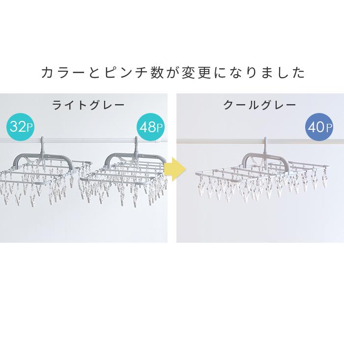 引っ張るだけ 時短 アルミ洗濯ハンガー 40P 2台セット クールグレー ドア＆鴨居干しフック付 ツウィンモール ピンチハンガー 横持ちハンガー｜nikurasu｜12