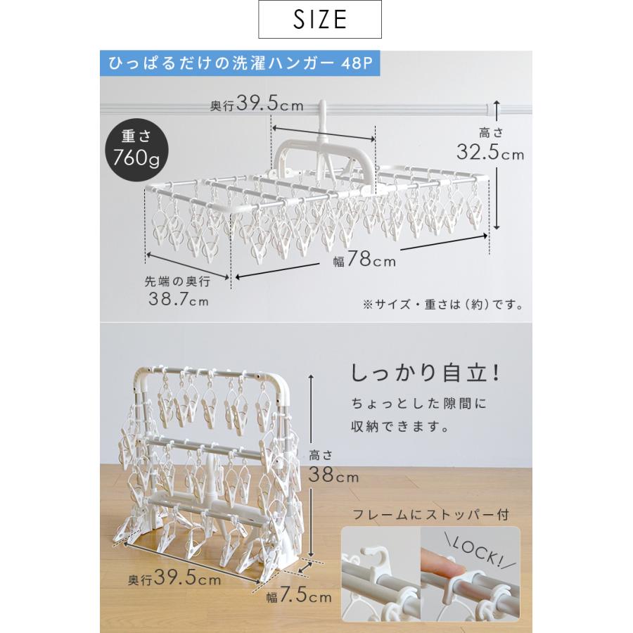 ピンチハンガー 洗濯ハンガー 角ハンガー 当店オリジナル ホワイト 2台セット 48個付 7連ハンガー ドア 鴨居 ツウィンモール Mk にくらす Yahoo 店 通販 Yahoo ショッピング