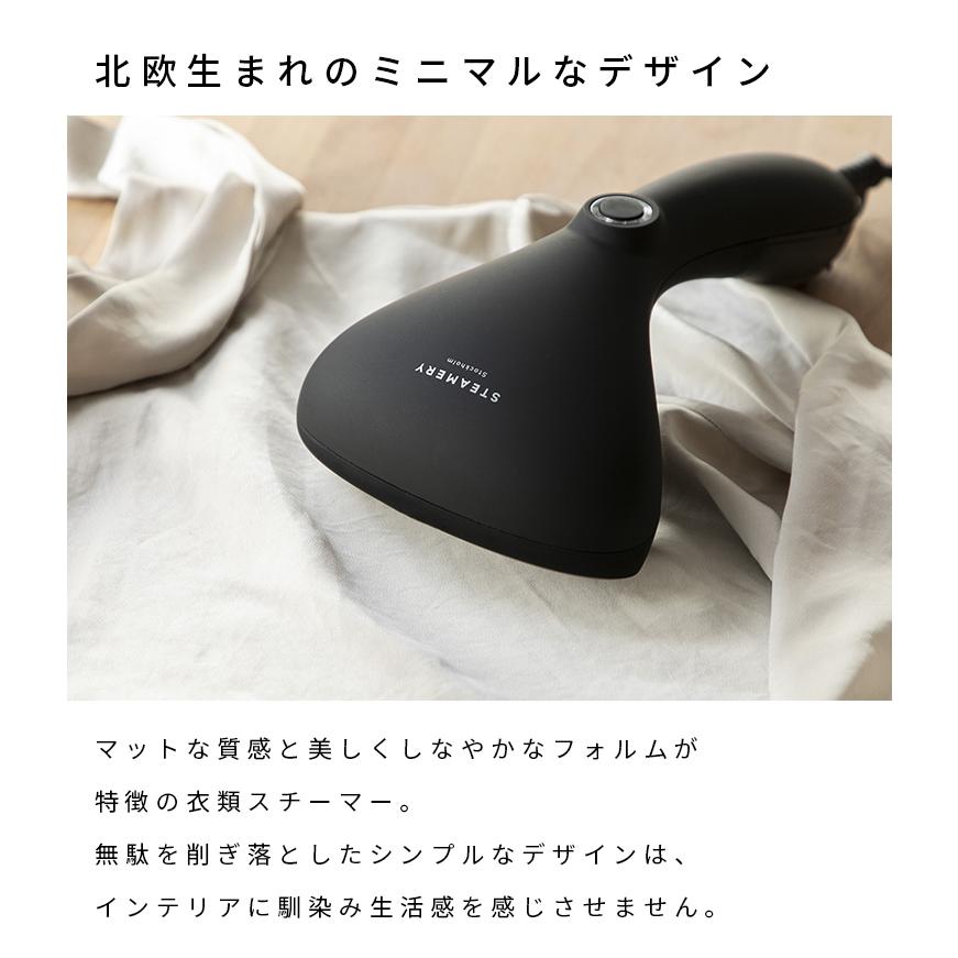 スチーマー 衣類 衣類スチーマー 北欧 オシャレ ハンディ アイロン スチーム ハンガー ハンディアイロン 消臭 除菌 一人暮らし 時短 Steamery Cirrus2 にくらす Yahoo 店 通販 Yahoo ショッピング