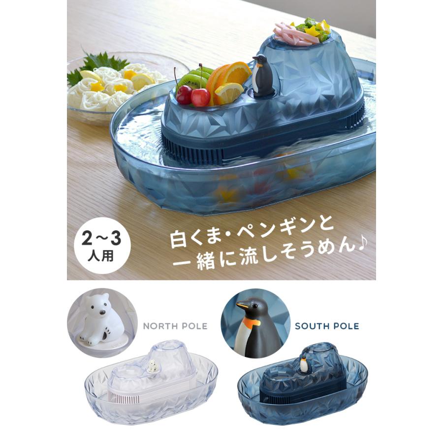 流氷 そうめん流し器 流しそうめん 回転 電池式 M 2 3人用 白くま パーティー ファミリー 初回限定 家族 アウトドア ぺンギン かわいい