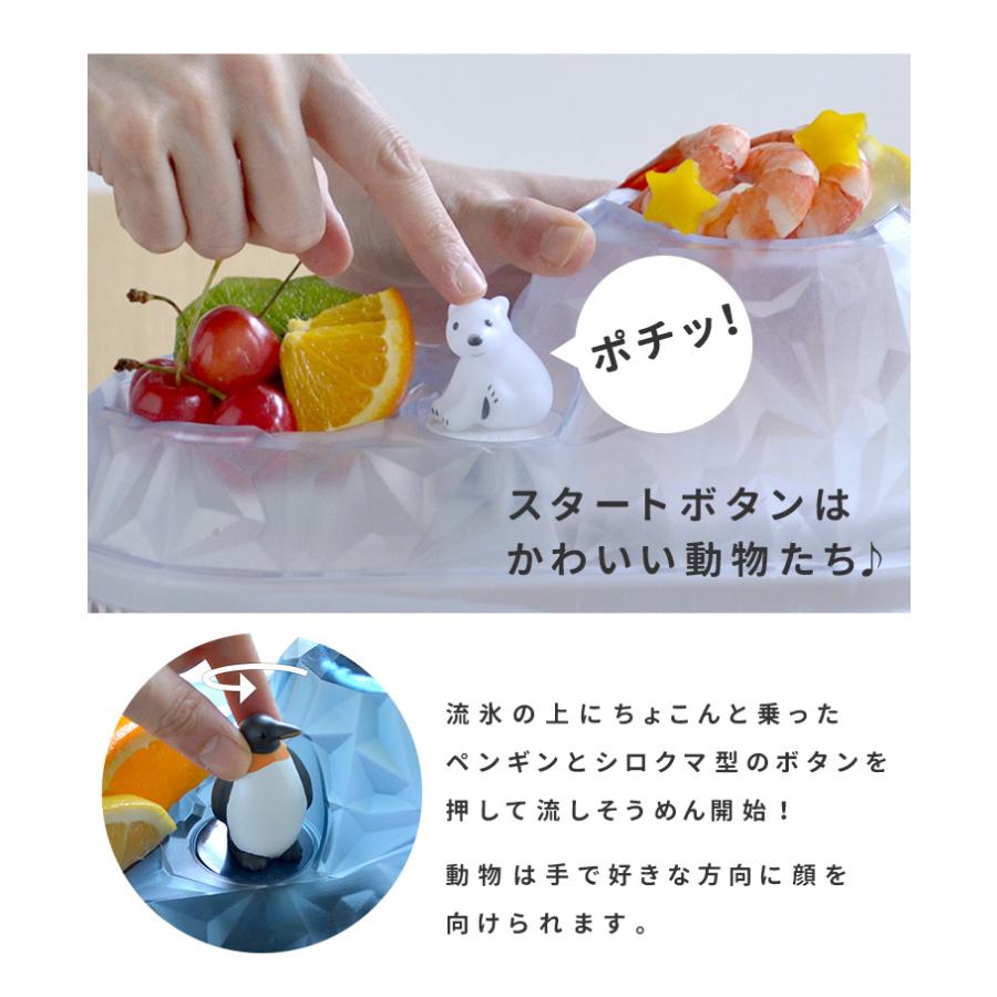 流氷 そうめん流し器 流しそうめん 回転 電池式 M 2 3人用 白くま パーティー ファミリー 初回限定 家族 アウトドア ぺンギン かわいい