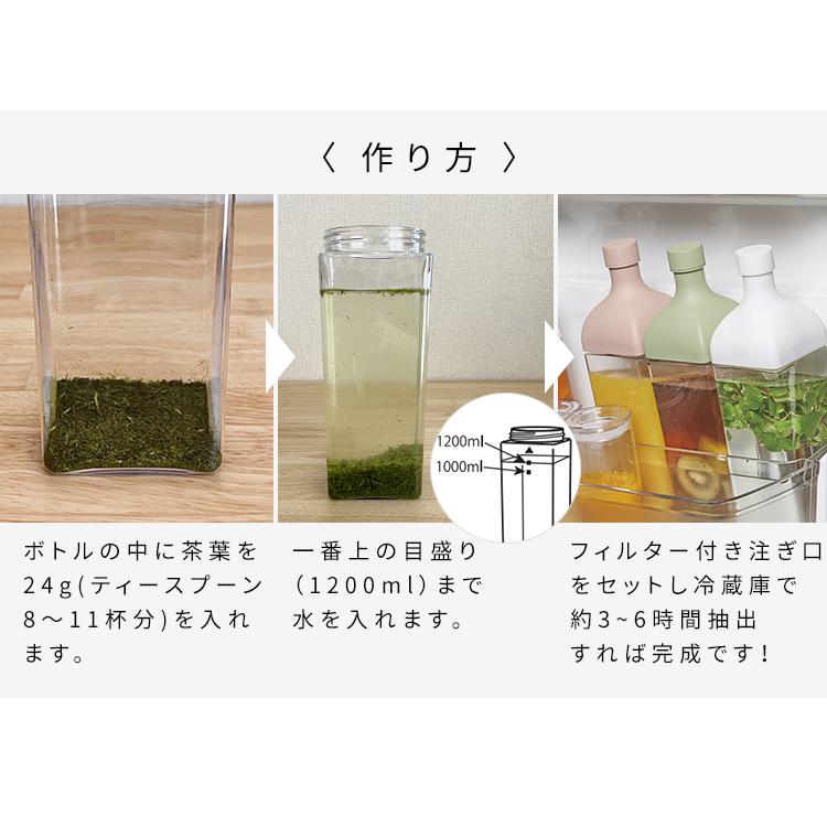 HARIO ハリオ カークボトル 1200ml 1.2L 大容量ボトル 水出し 茶こし 冷水筒 フィルター 日本製 ポット ピッチャー かわいい おしゃれ｜nikurasu｜04