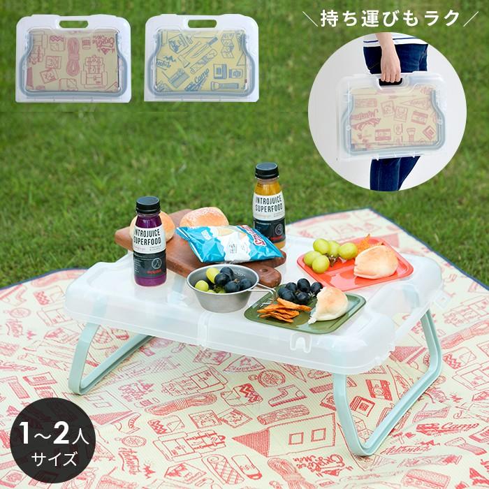 レジャーテーブル ビスク Bisque 折りたたみ 軽い 持ち運び レジャーシート コンパクト ファミリー おでかけ ピクニック 遠足 運動会 お花見 レジャー a にくらす Yahoo 店 通販 Yahoo ショッピング